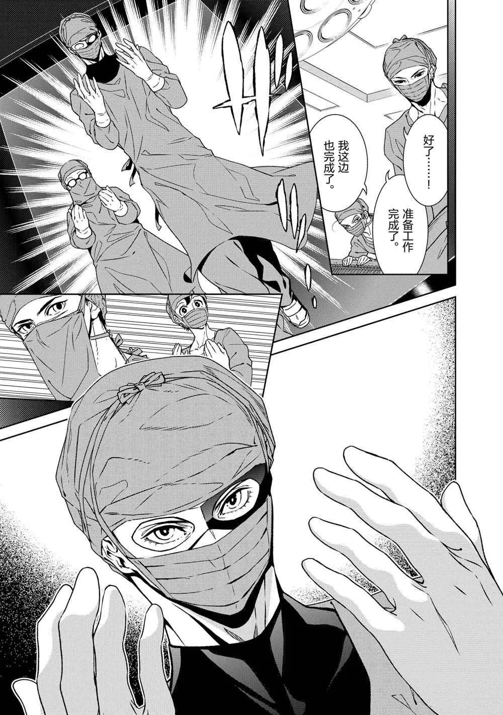 第100话 第11页