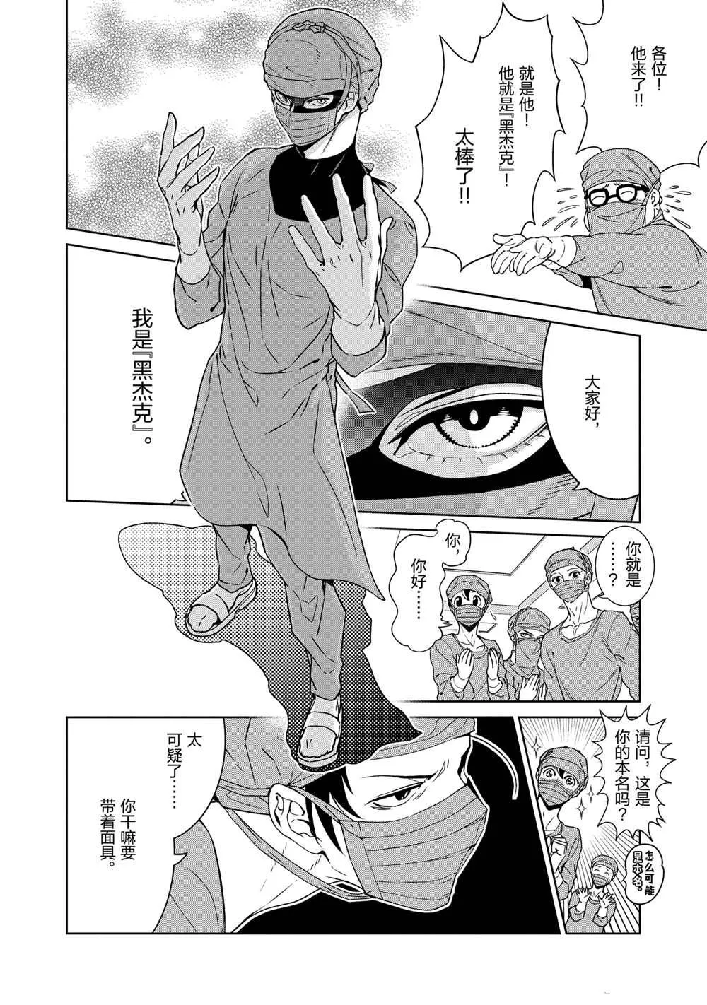 第100话 第12页