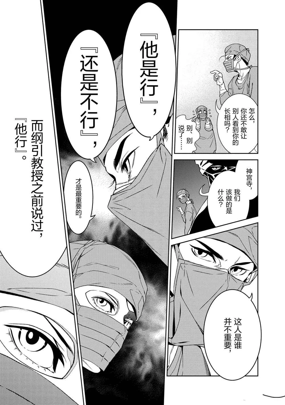 第100话 第13页
