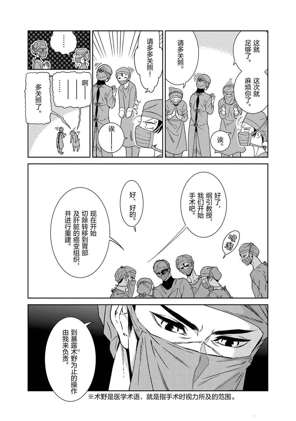 第100话 第14页