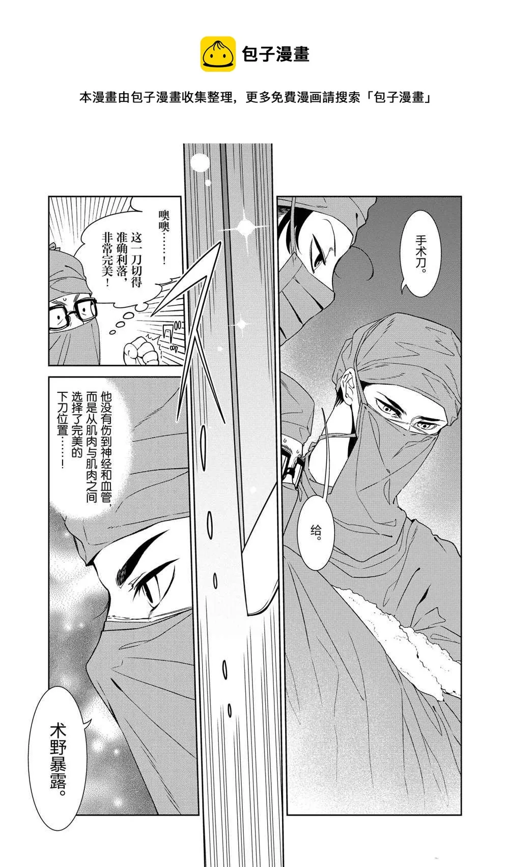 第100话 第15页