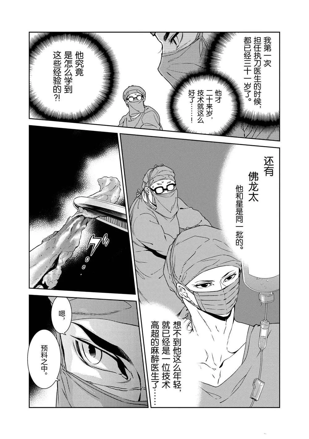第100话 第16页