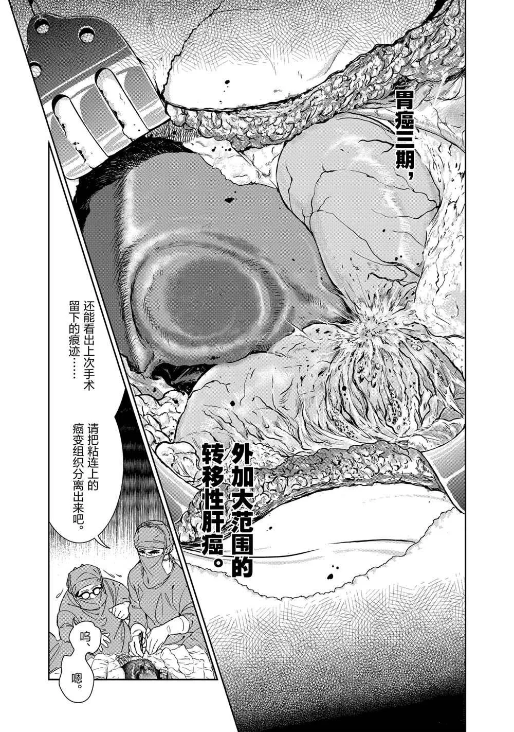 第100话 第17页