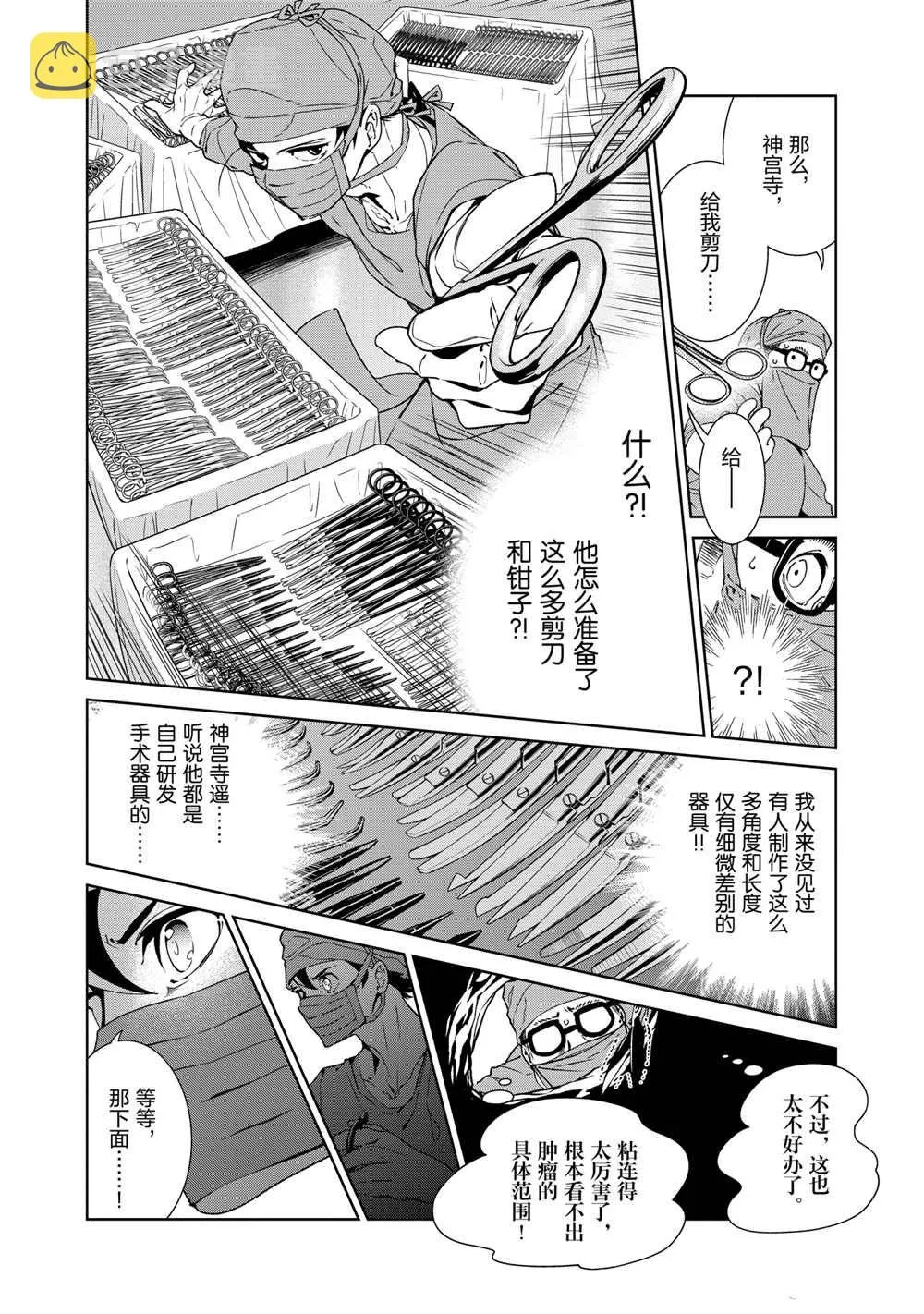第100话 第18页
