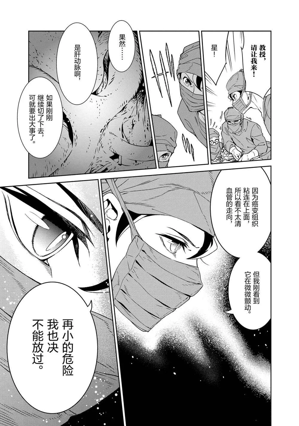 第100话 第19页
