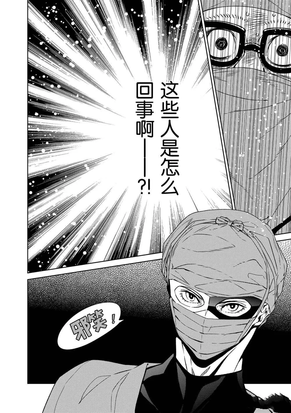 第100话 第20页