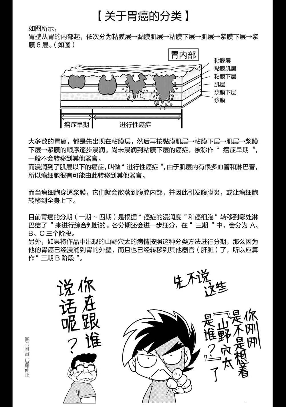 第100话 第21页