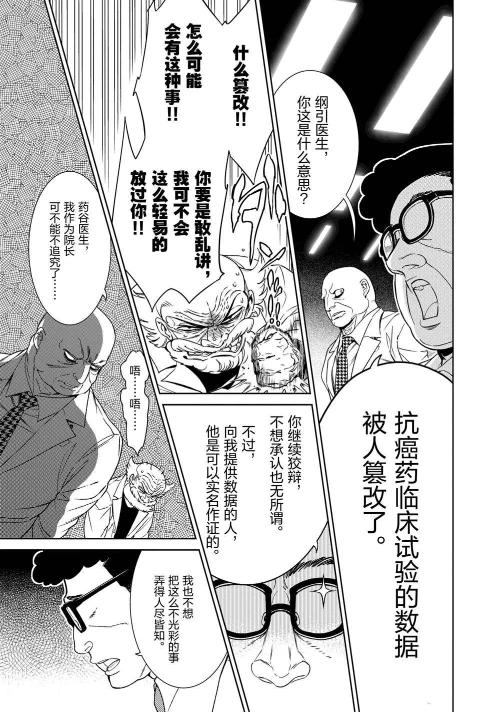 第99话 第13页