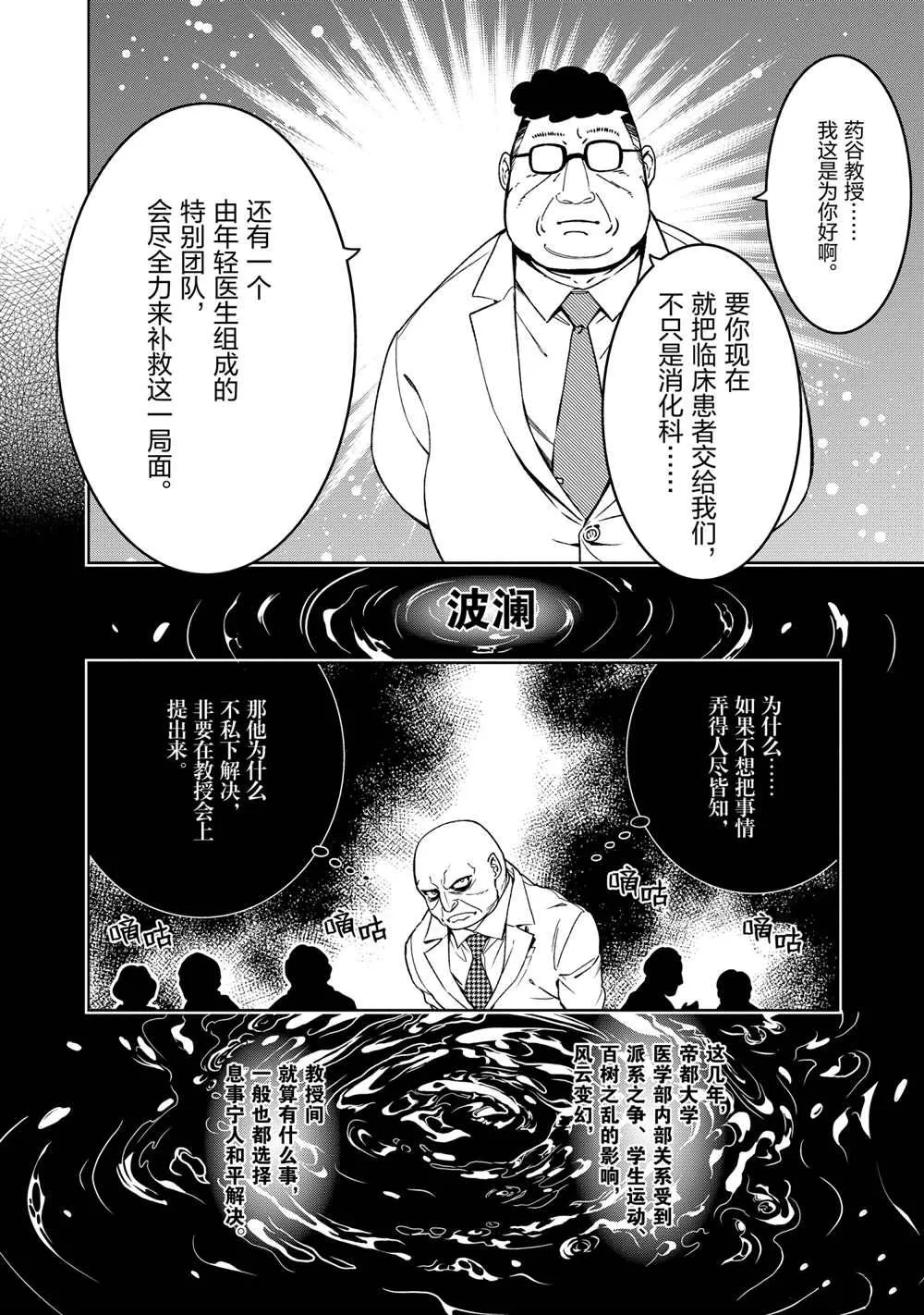 第99话 第14页
