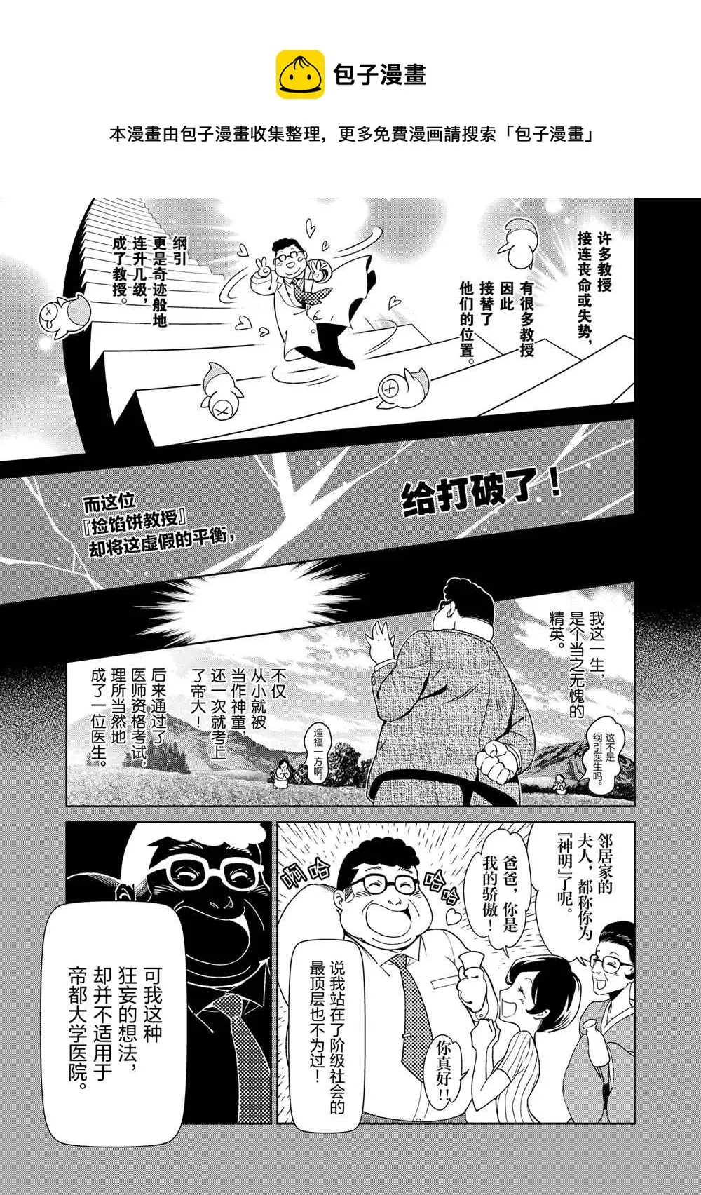 第99话 第15页