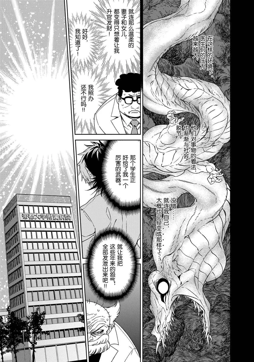 第99话 第17页