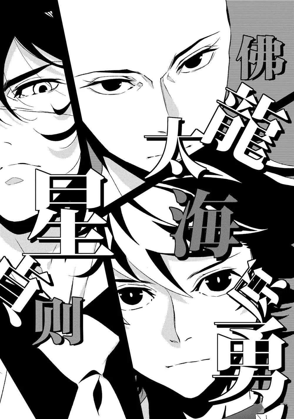 第99话 第18页