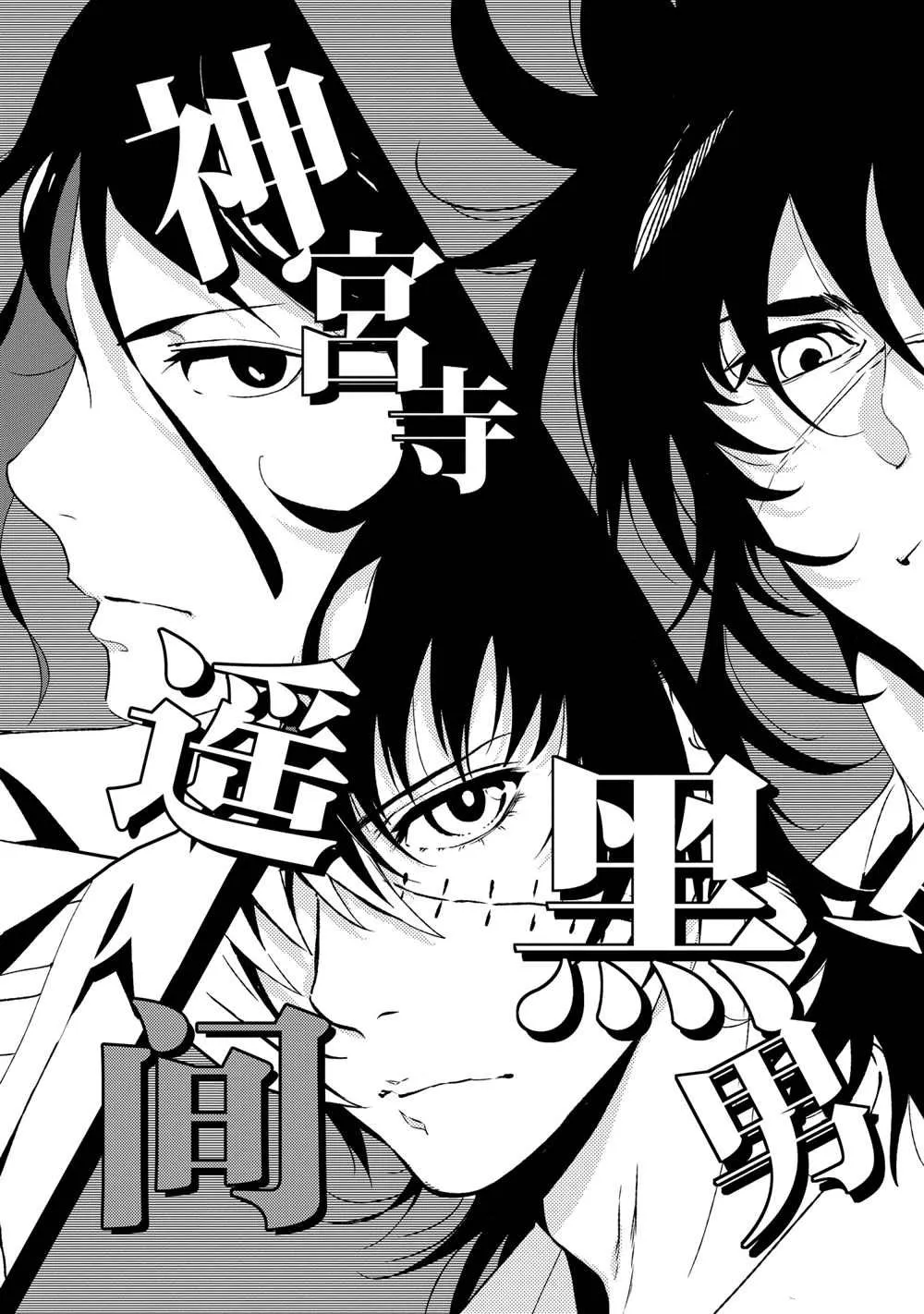 第99话 第19页