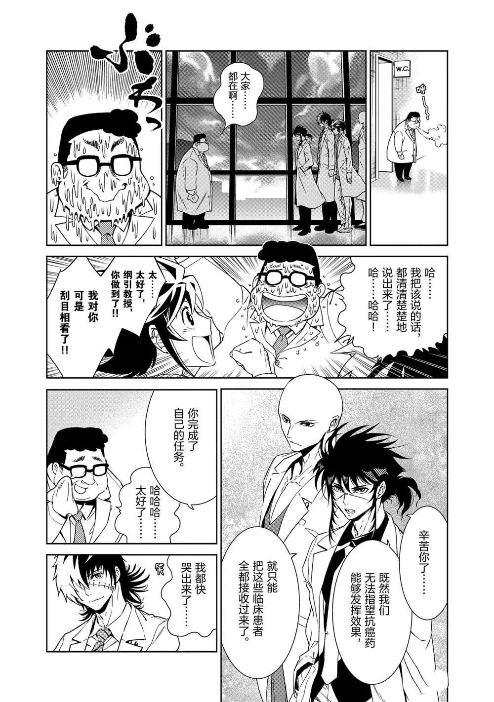 第99话 第22页