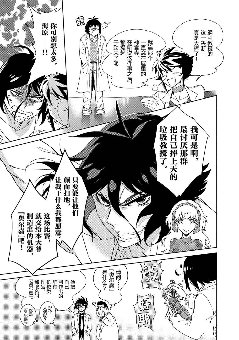 第99话 第23页
