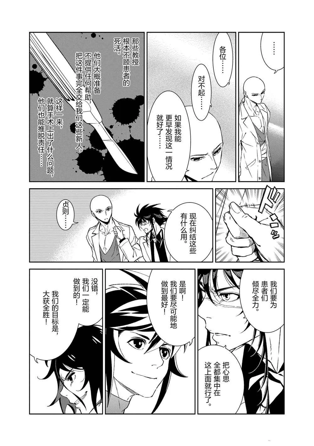 第99话 第24页