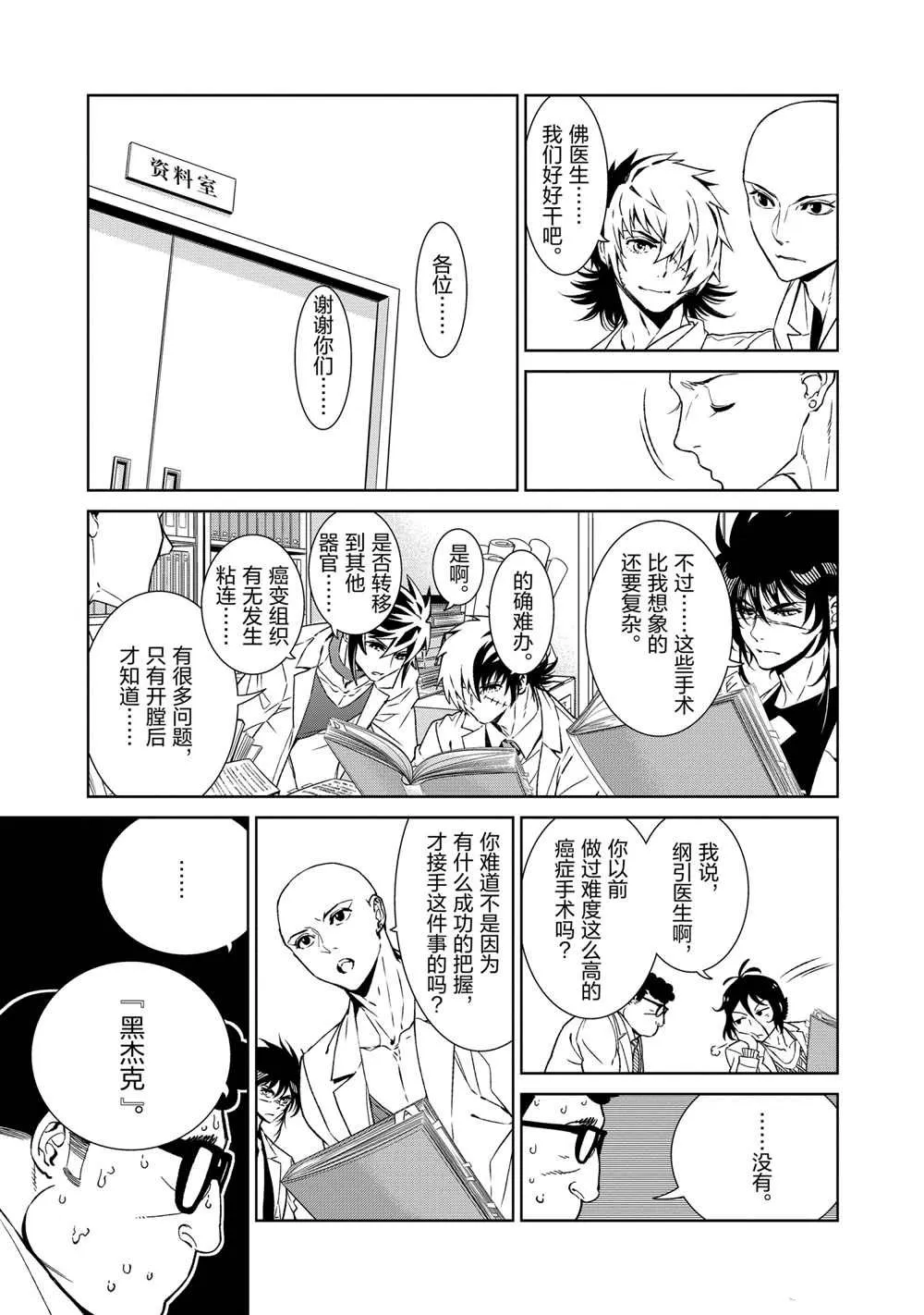 第99话 第25页