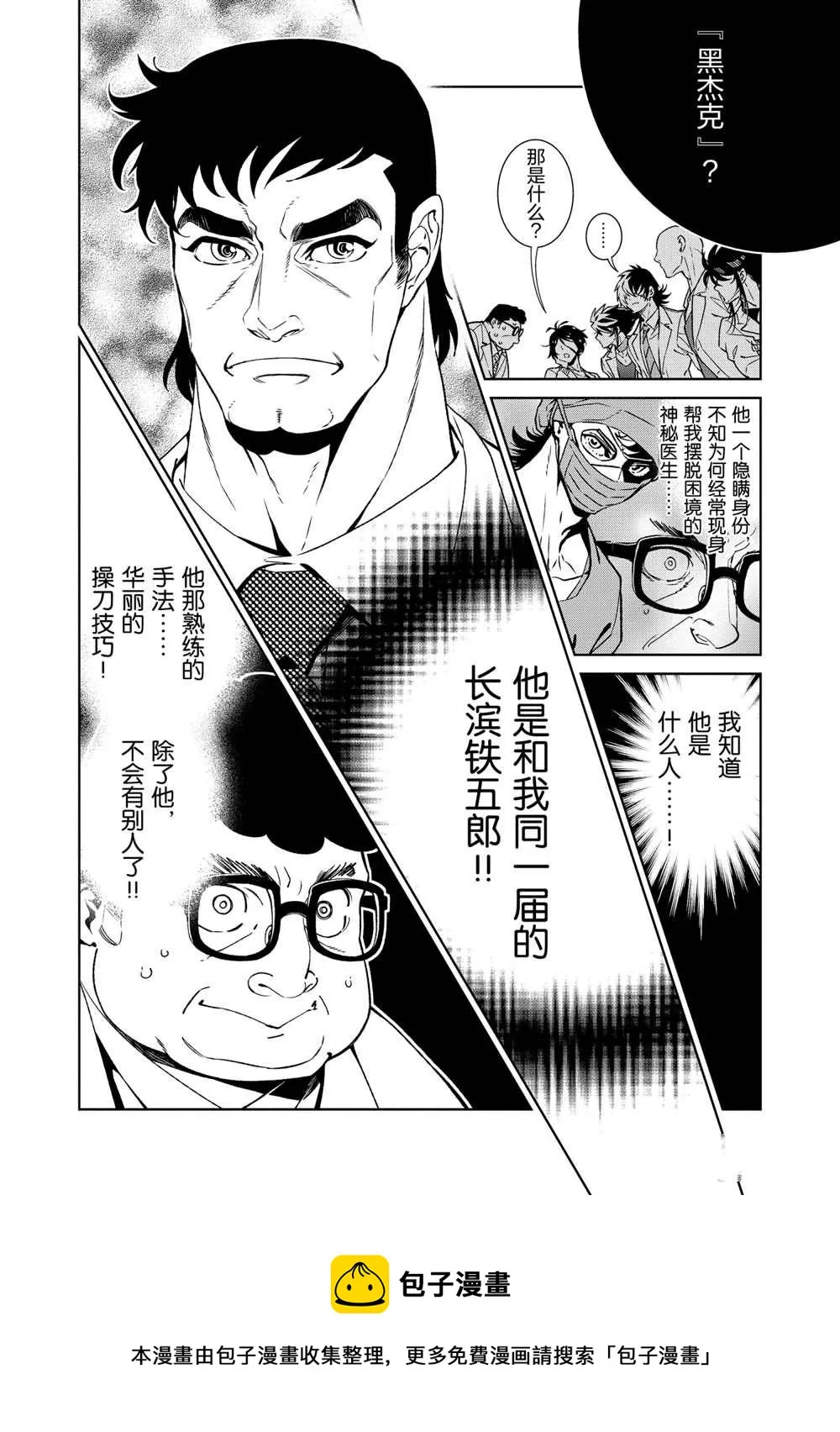 第99话 第26页