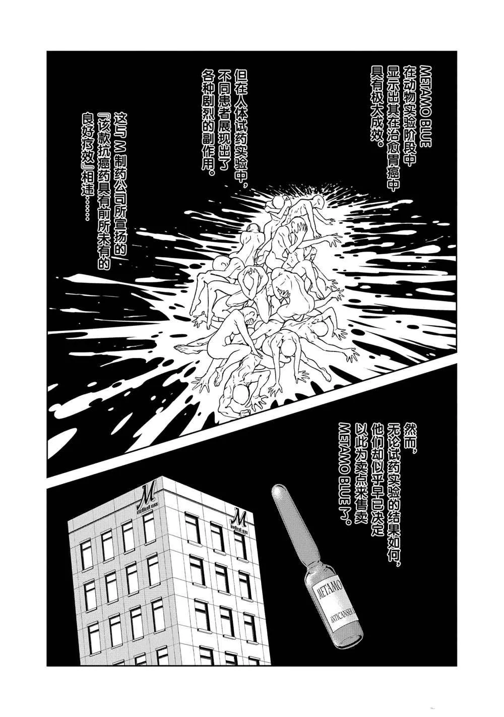 第98话 第2页