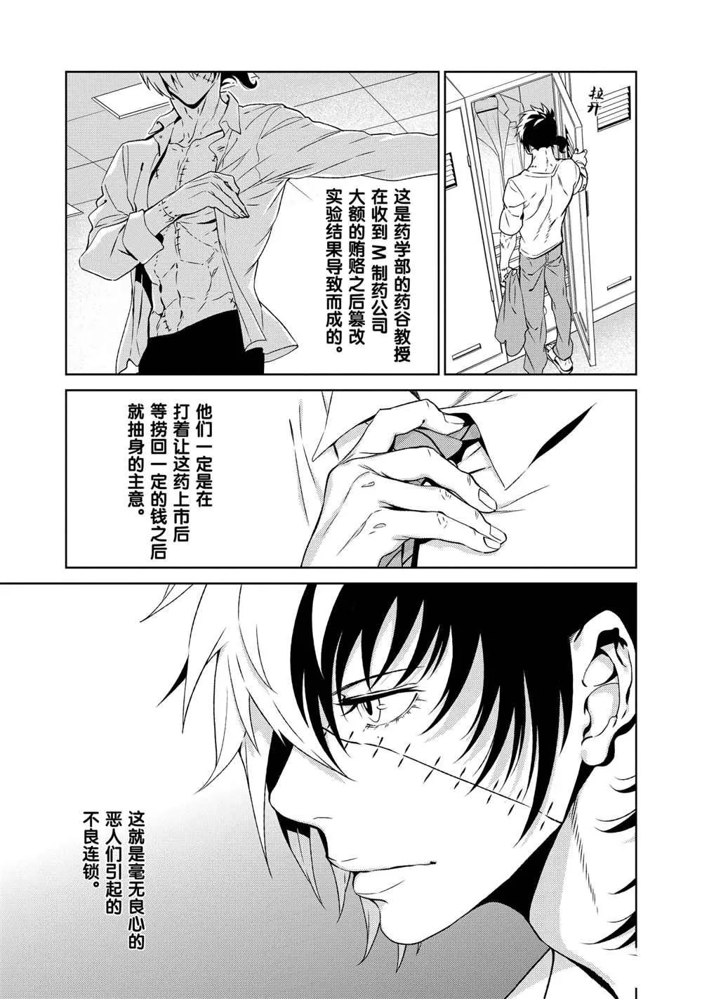 第98话 第3页