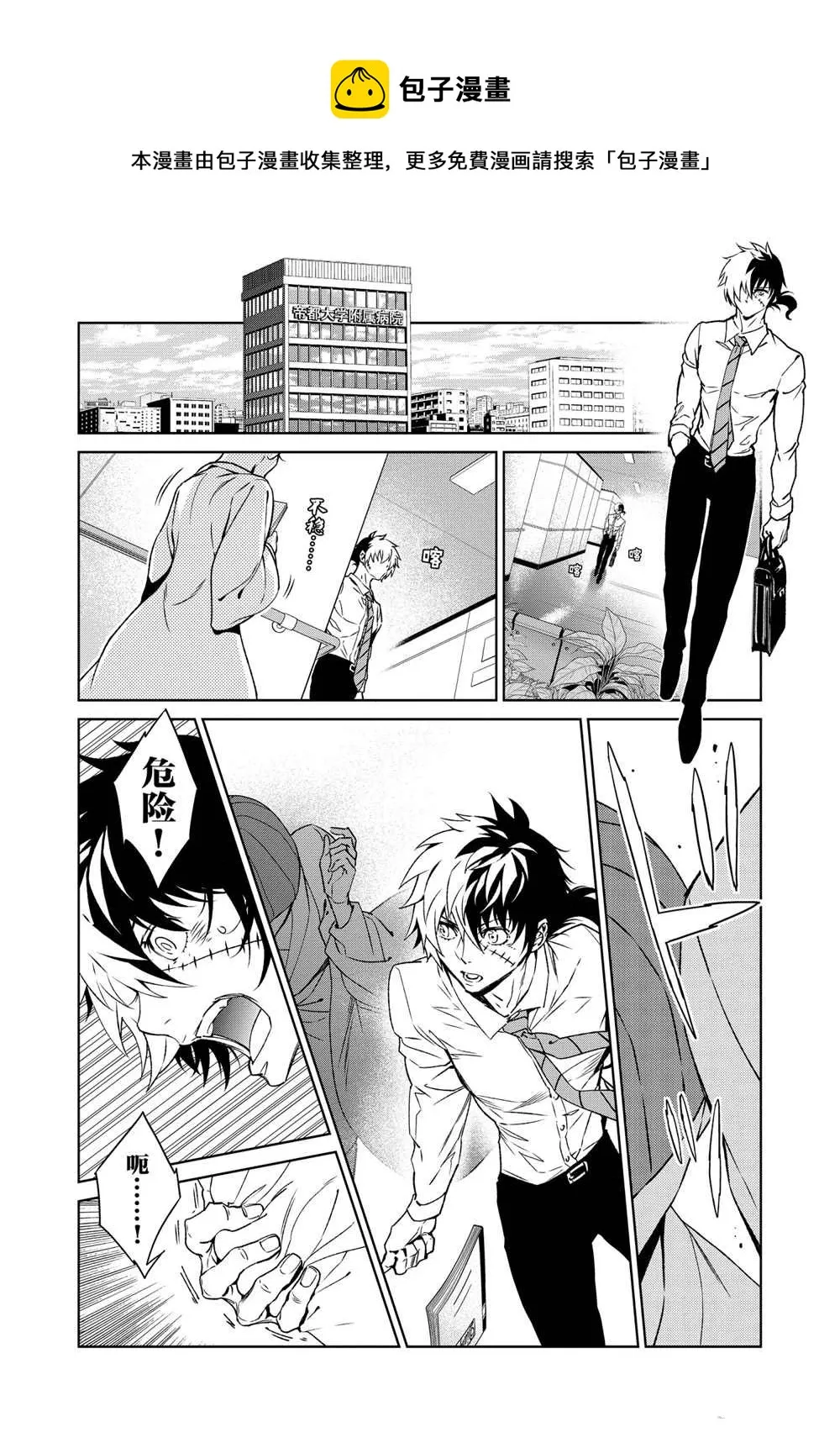 第98话 第4页