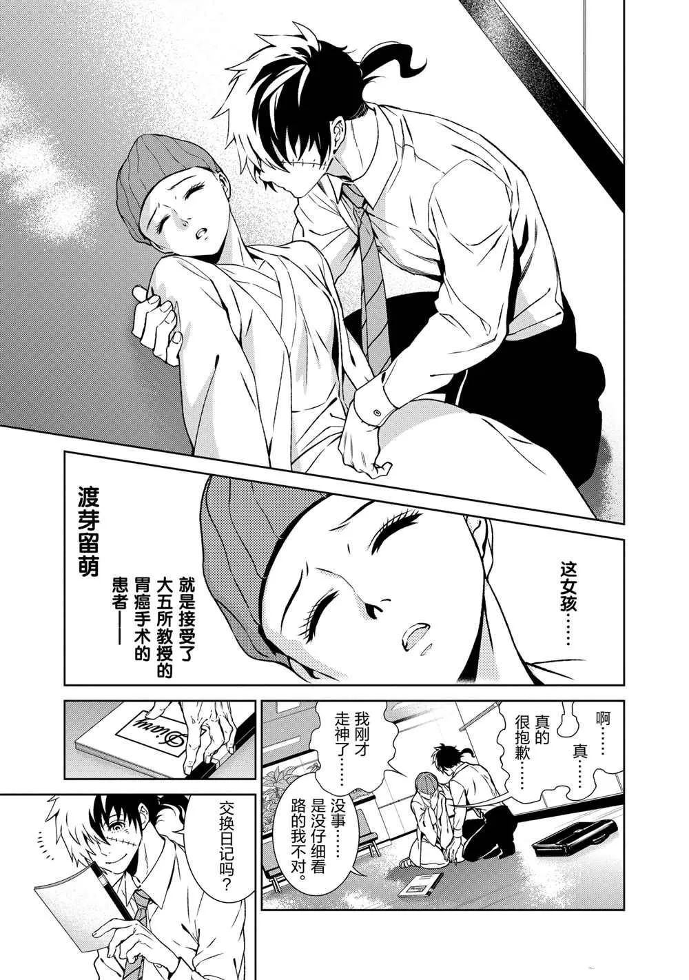 第98话 第5页