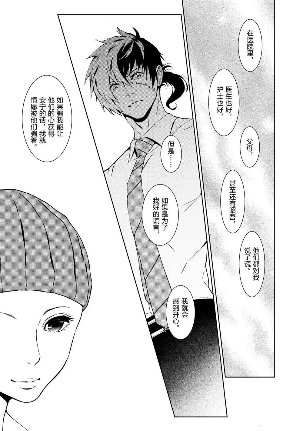 第98话 第7页