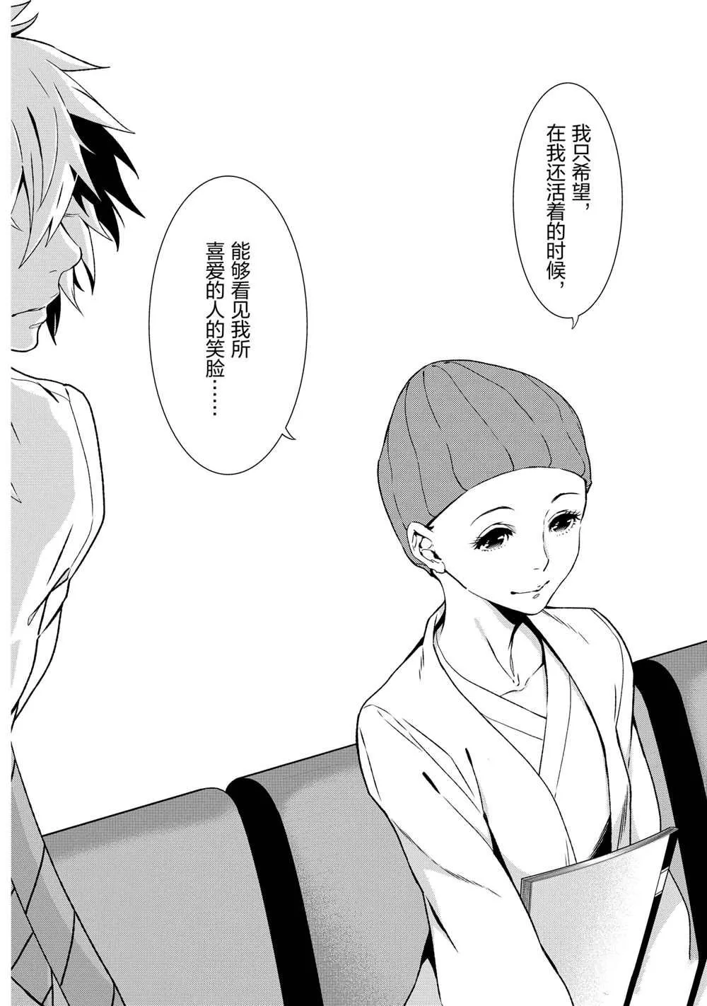 第98话 第8页