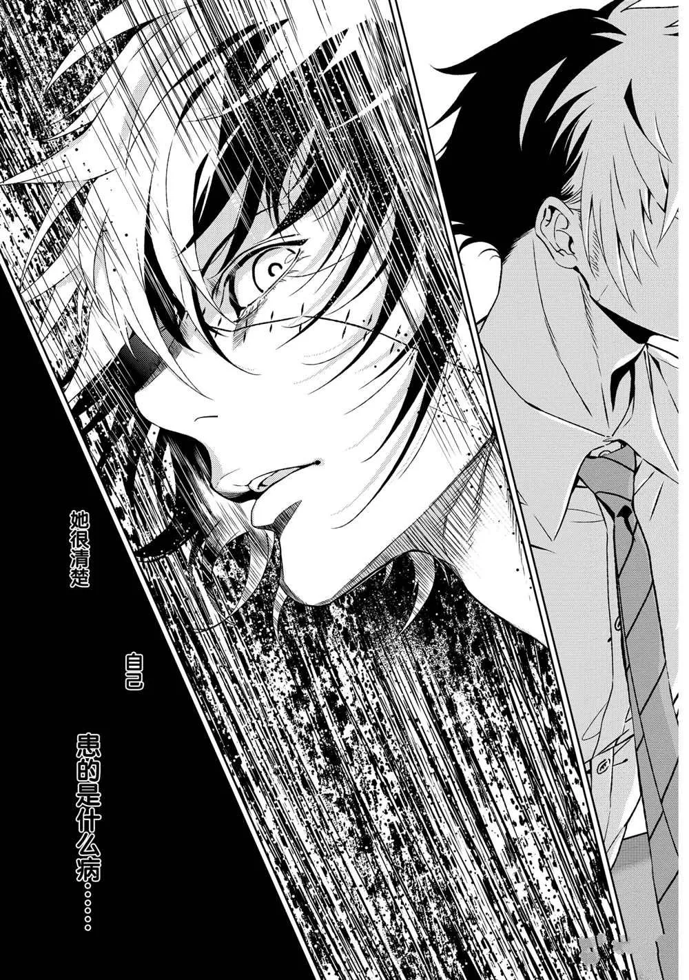 第98话 第9页