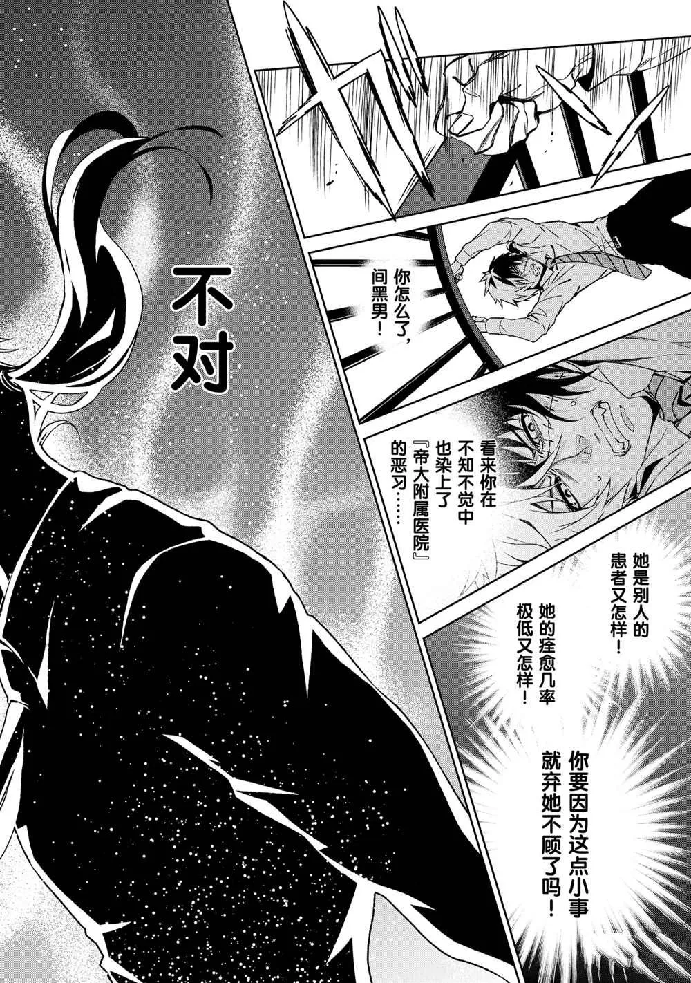 第98话 第10页