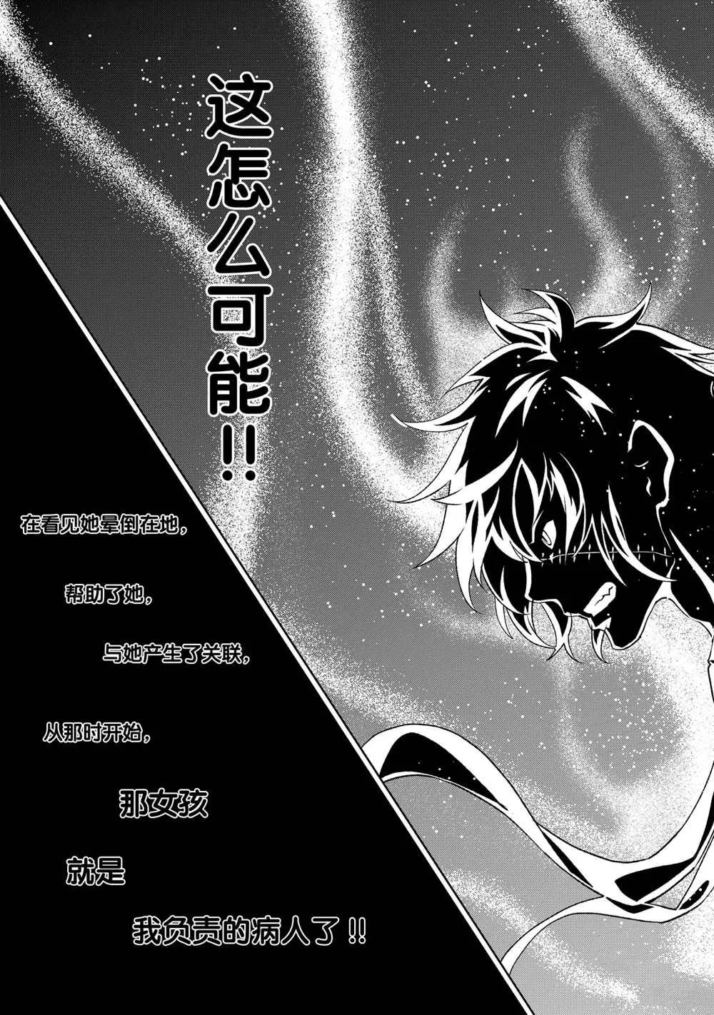 第98话 第11页