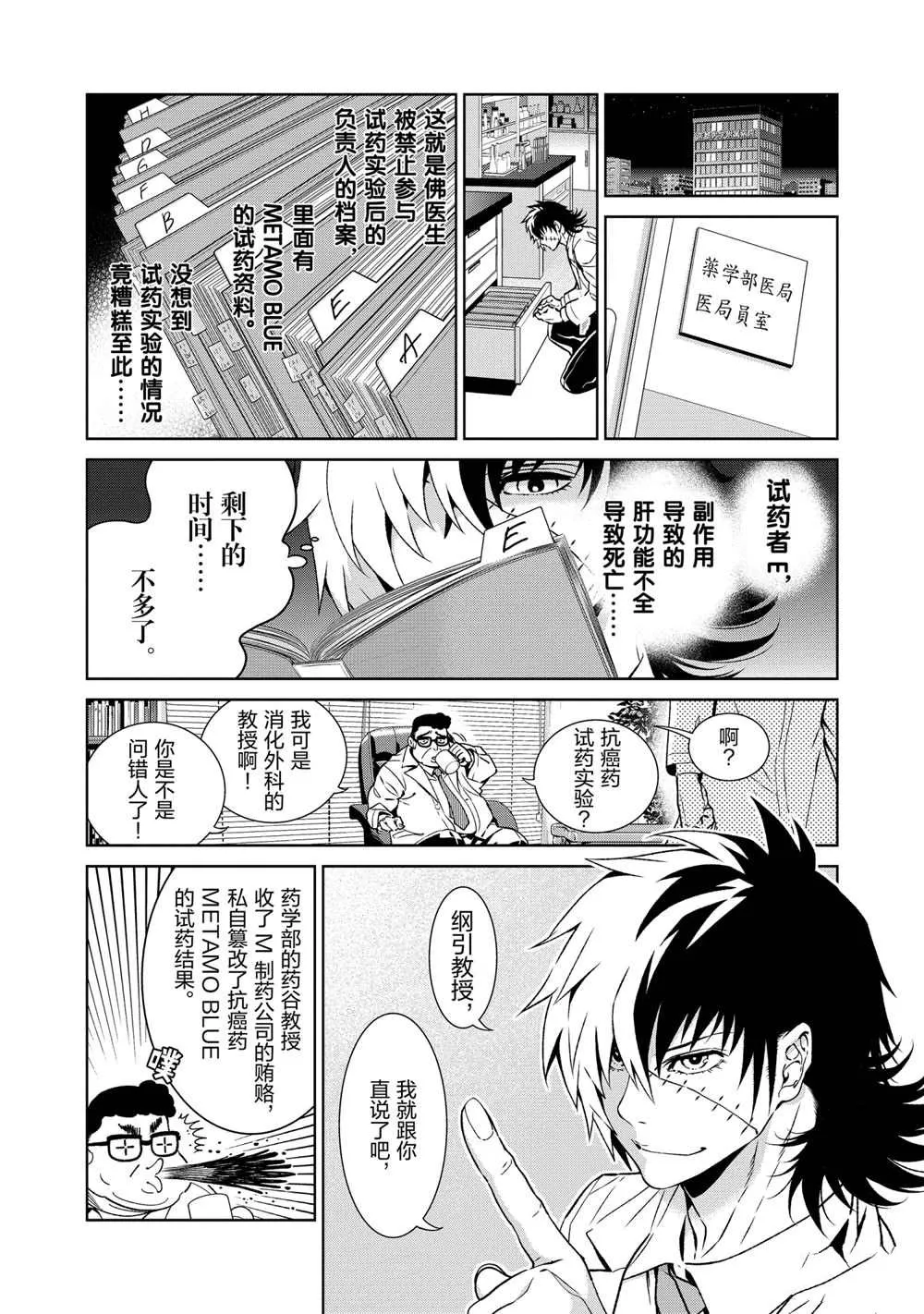 第98话 第13页