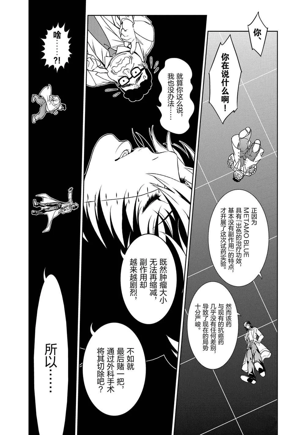 第98话 第14页