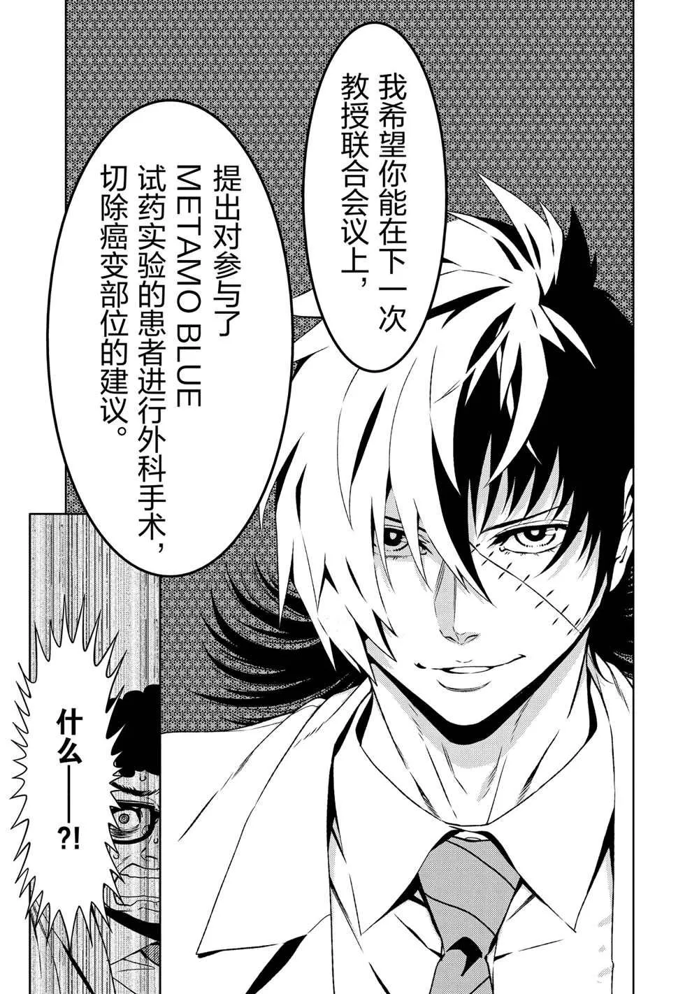 第98话 第15页