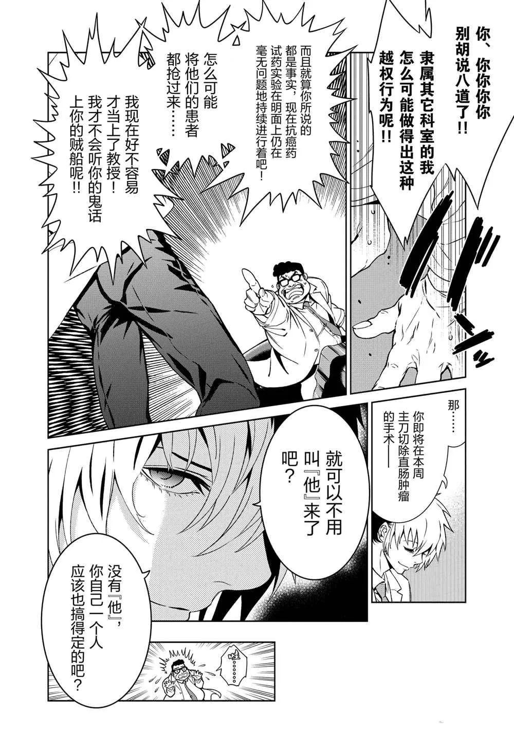 第98话 第16页
