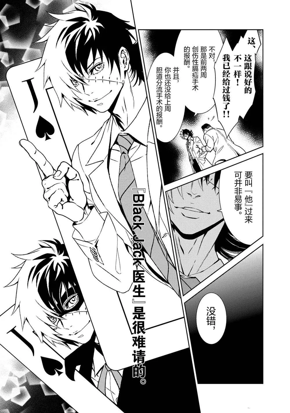 第98话 第17页