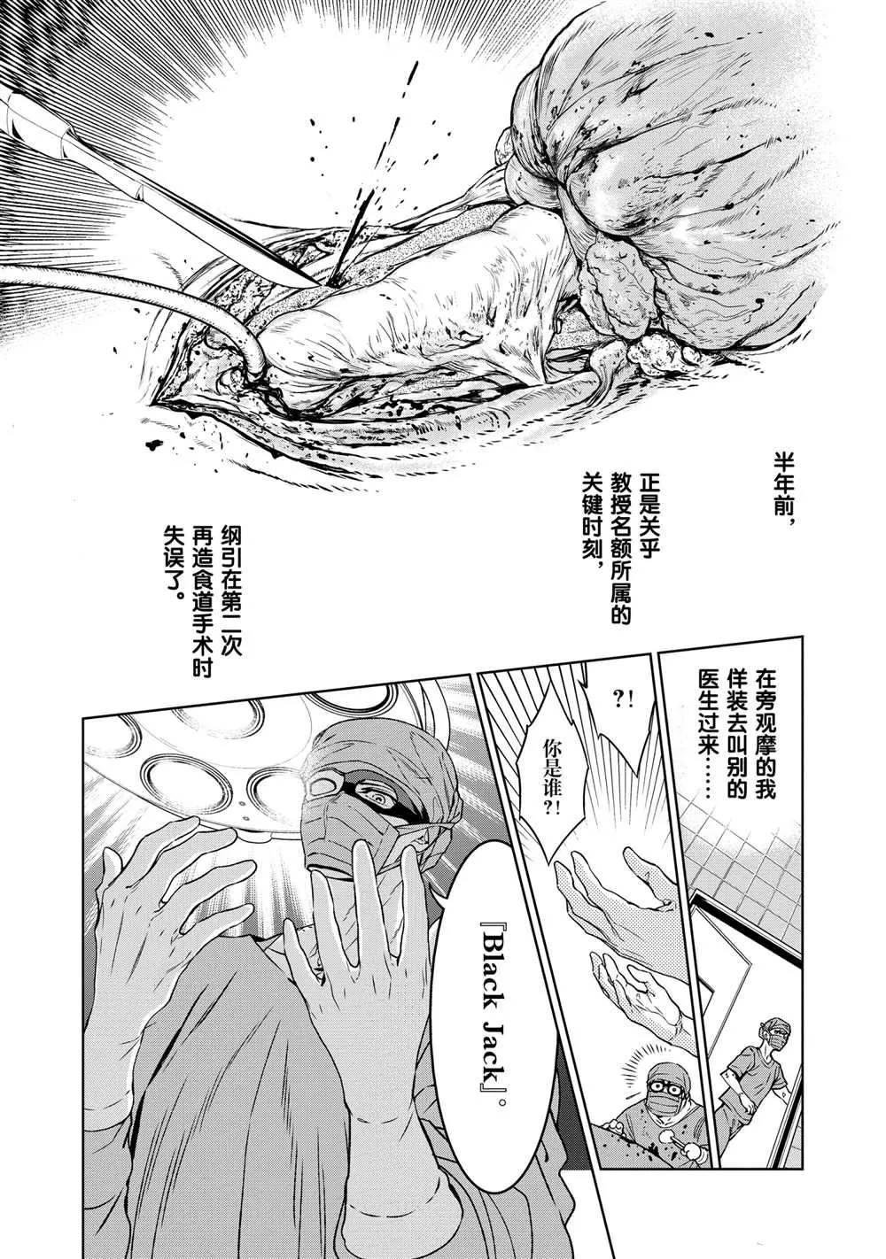第98话 第18页