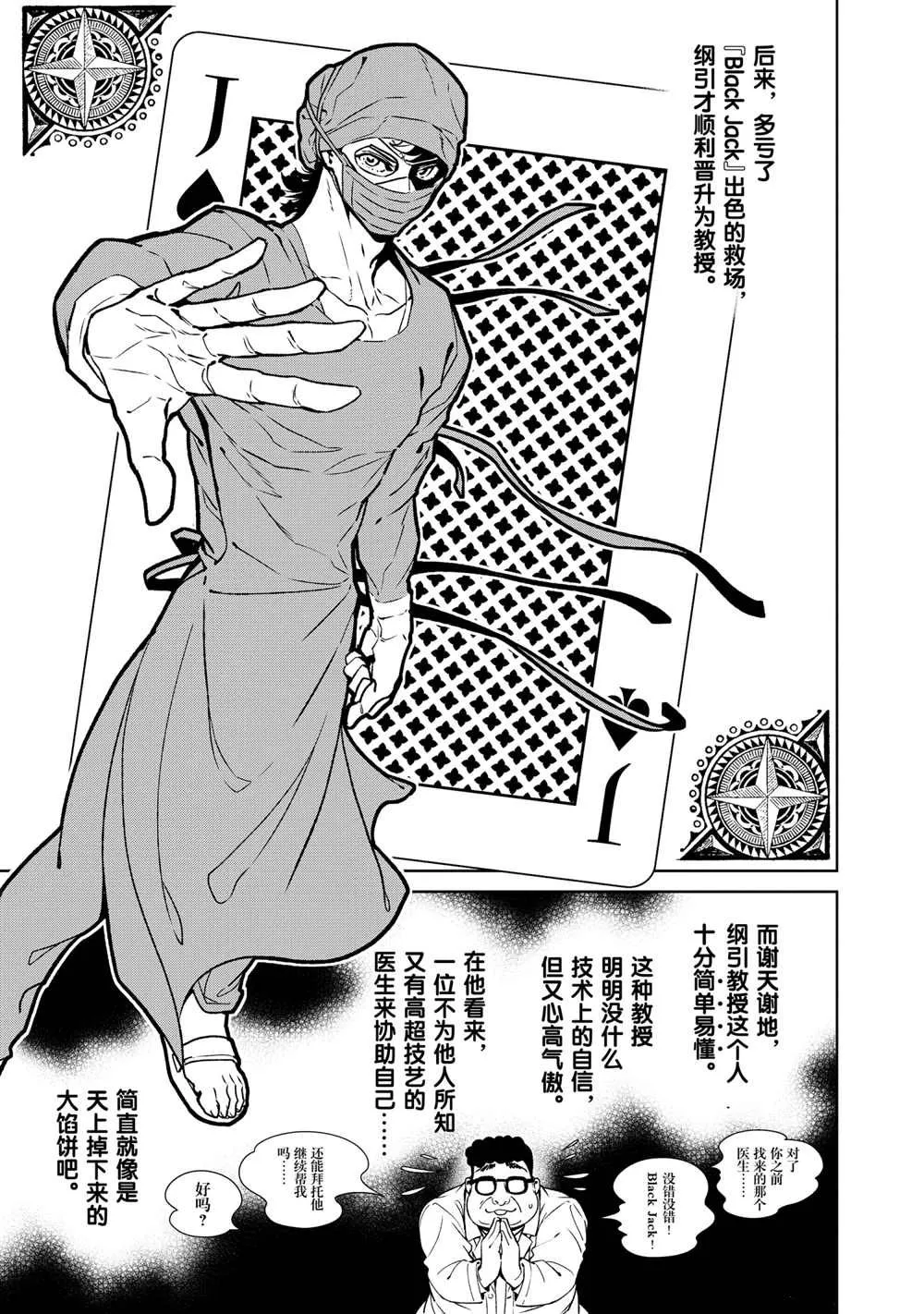 第98话 第19页