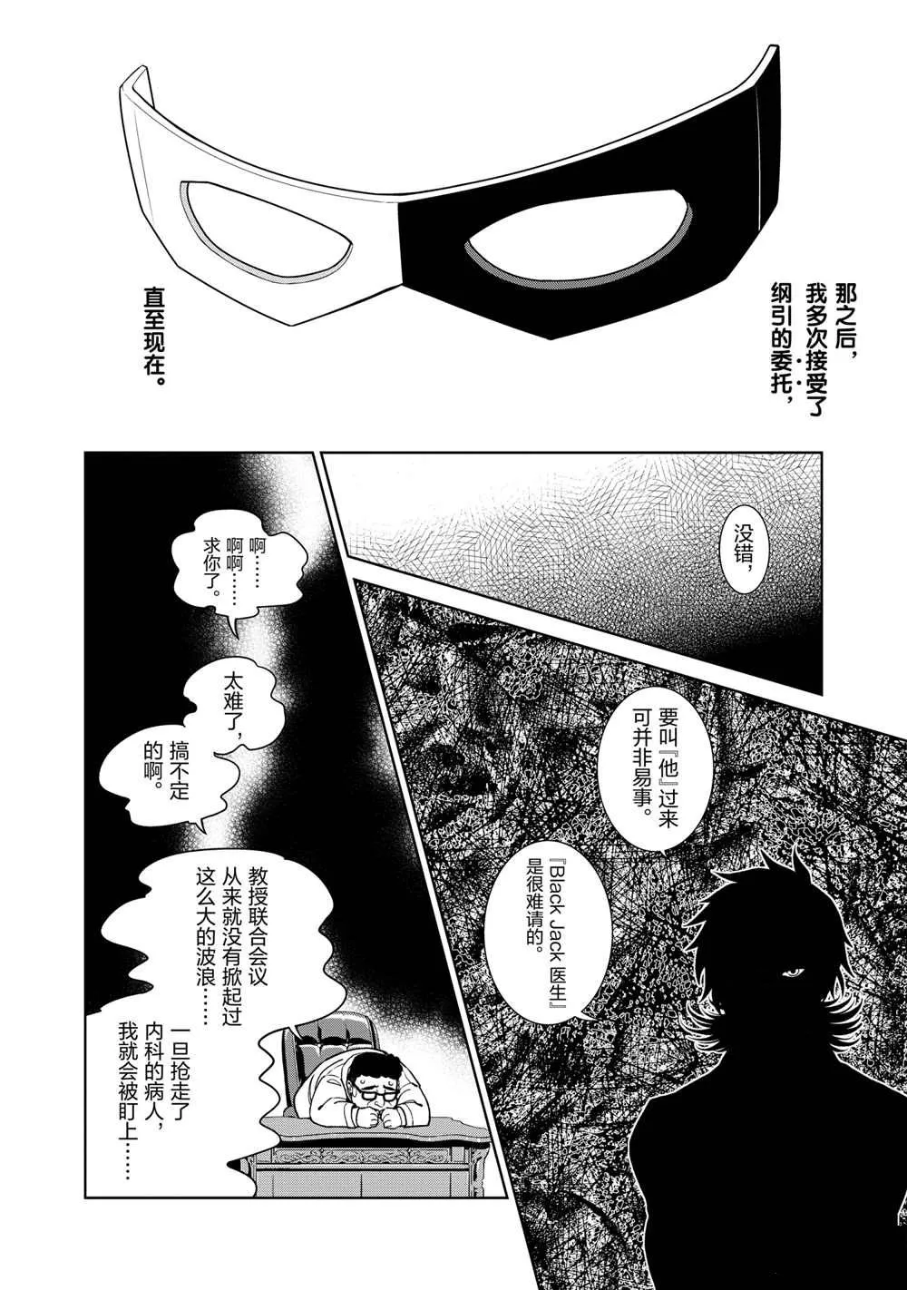 第98话 第20页