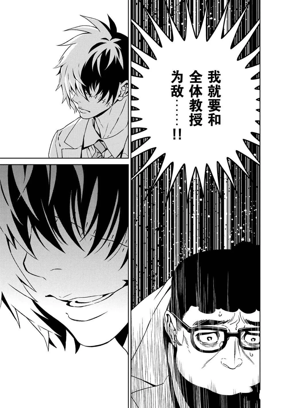 第98话 第21页