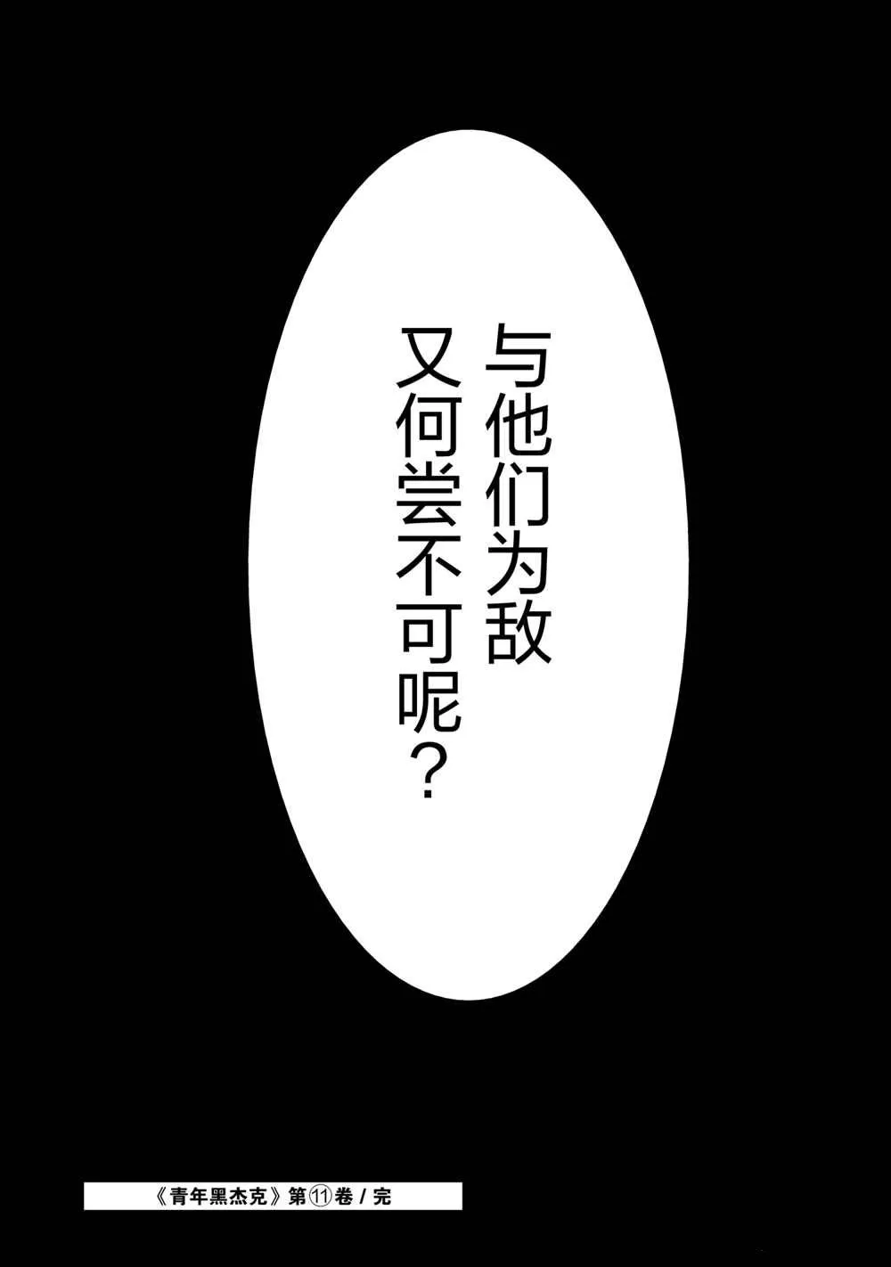 第98话 第22页