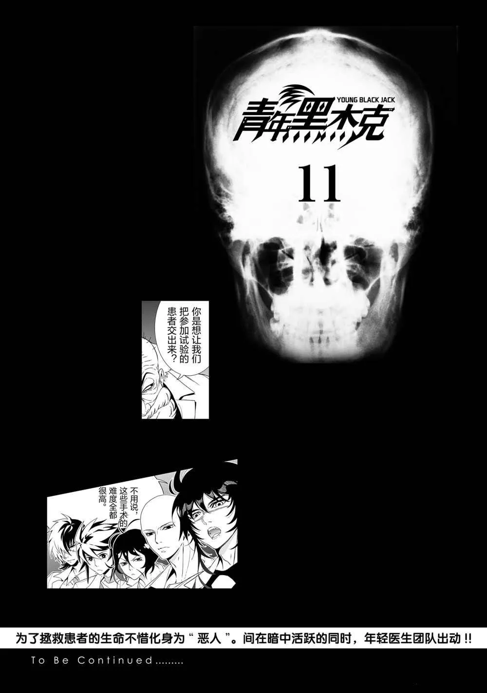 第98话 第23页