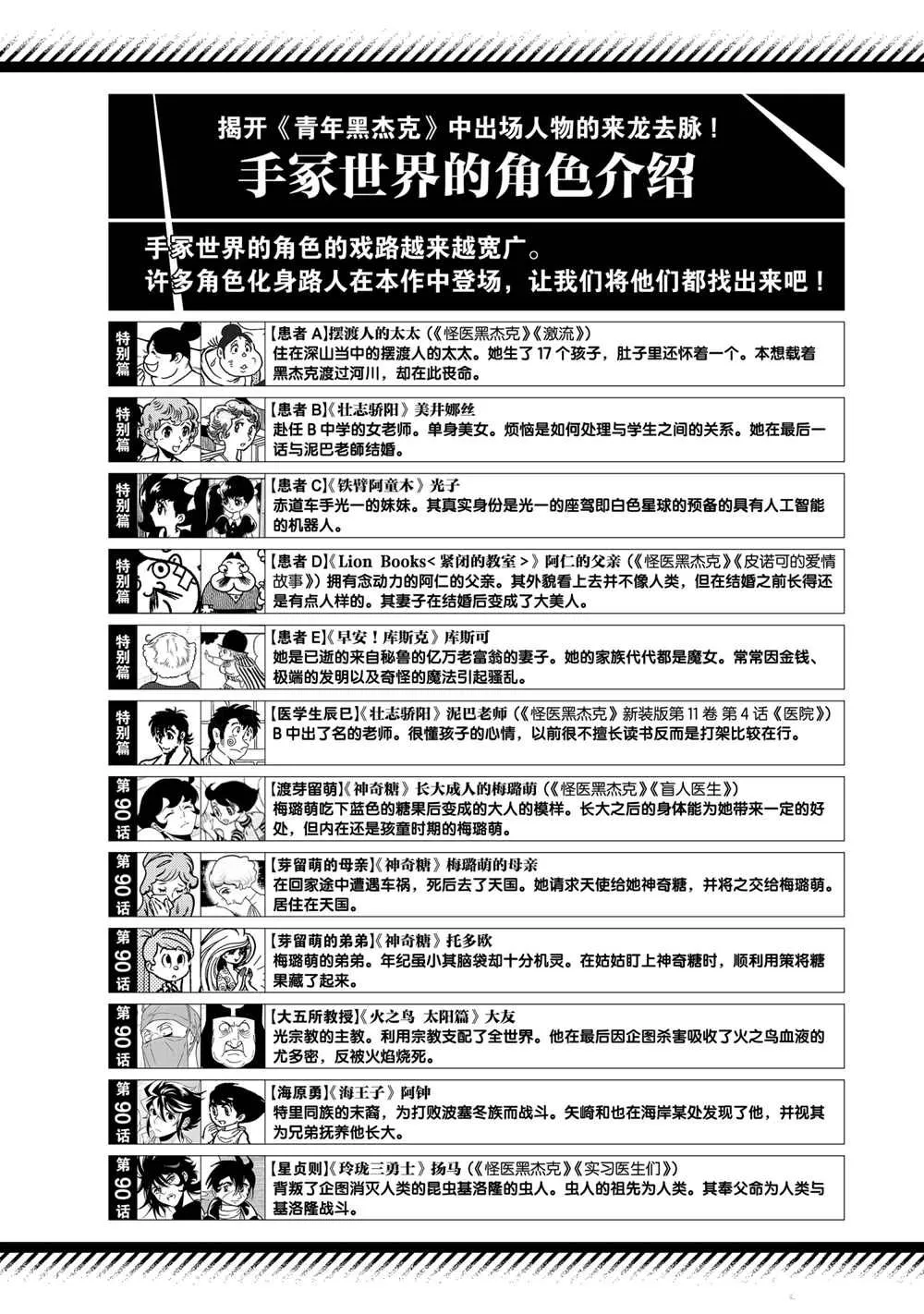 第98话 第24页