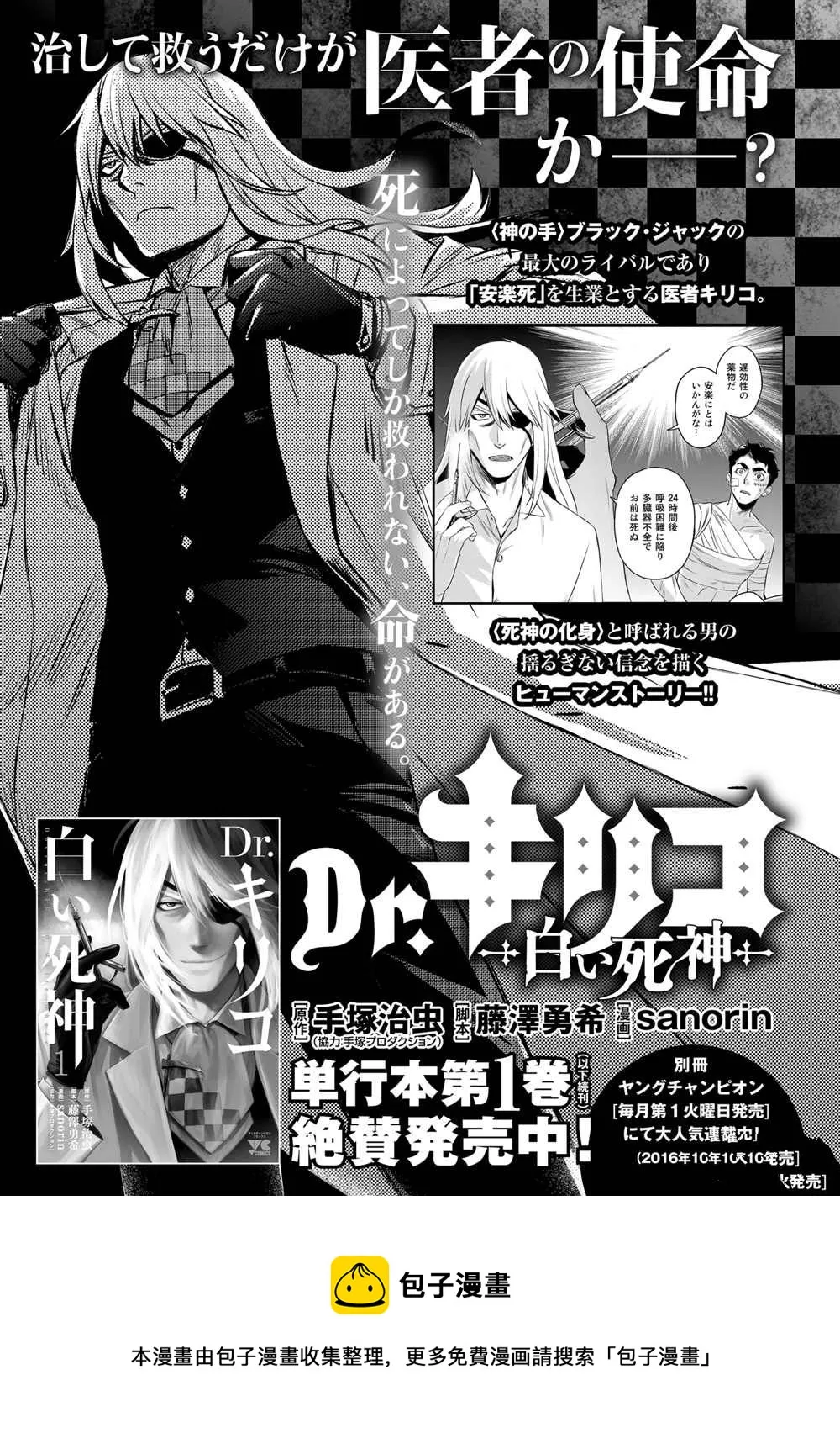 第98话 第27页