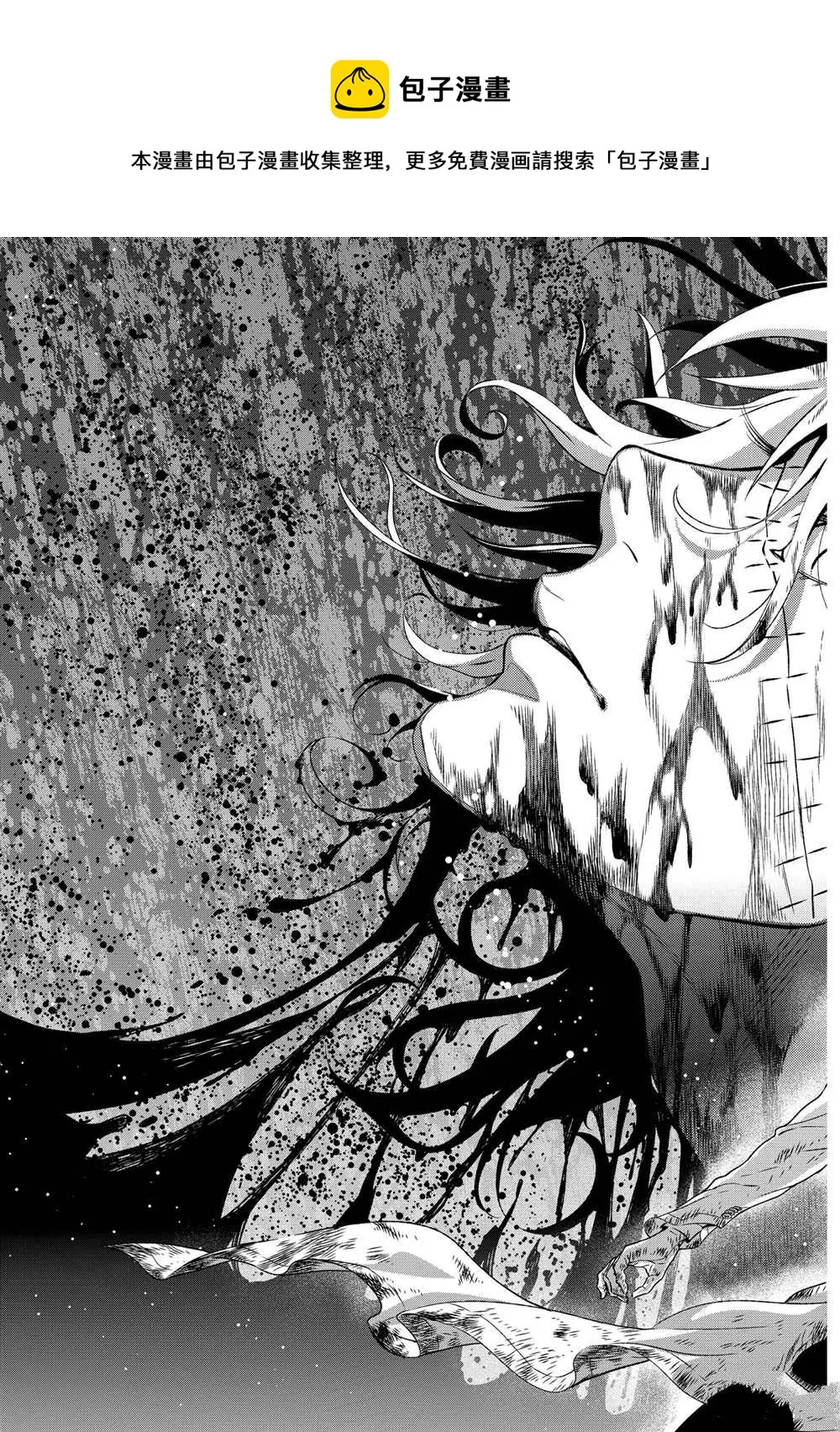 第97话 第5页