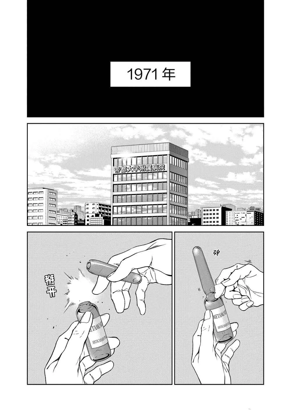 第97话 第6页