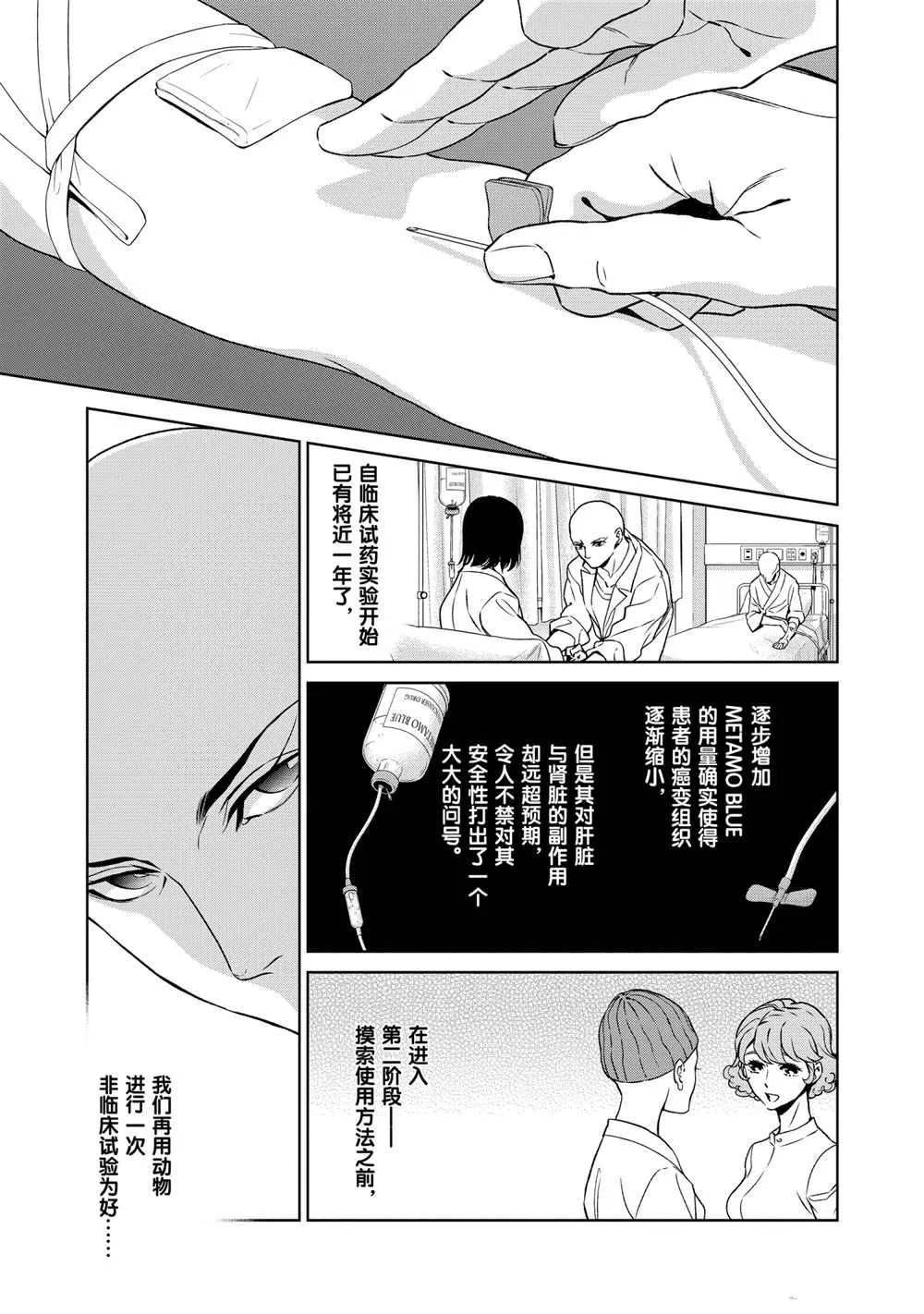 第97话 第7页