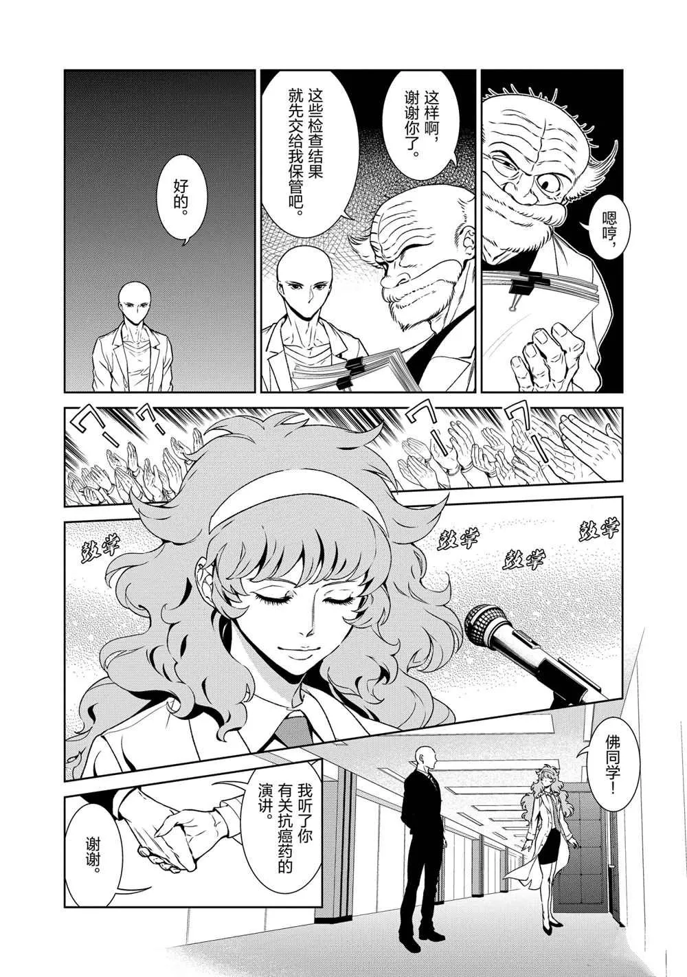 第97话 第8页