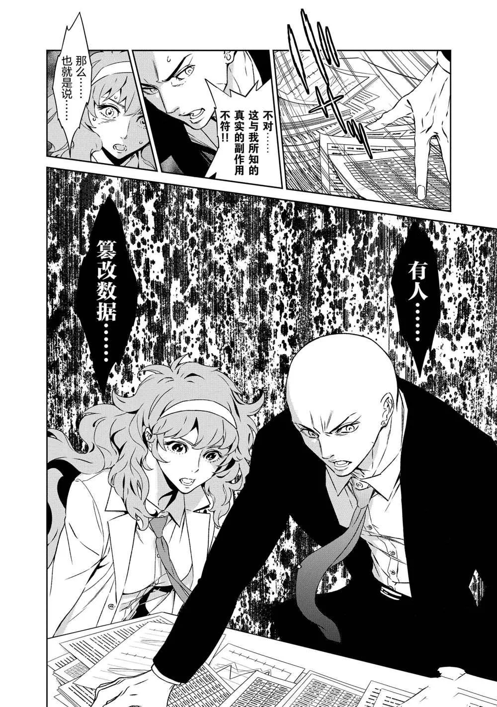 第97话 第10页