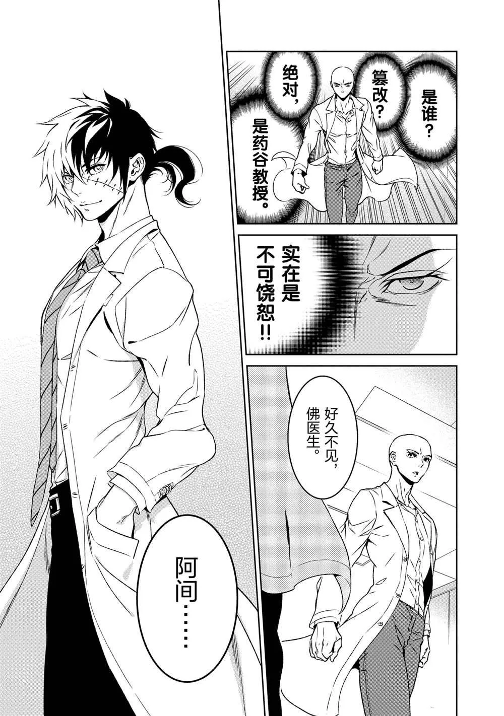 第97话 第11页